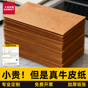 60个信封牛皮纸大号加厚信封信纸A4大小可装 现金5号工资袋黄色牛皮纸文件资料袋简约复古可定制定做印logo