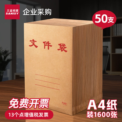 100个档案袋牛皮纸A4纸质文件袋加厚大容量文件夹律师事务所病历袋机动车驾驶投标合同收纳可定制定做印logo
