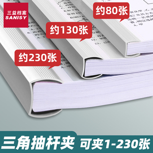 100个抽杆夹A4文件夹透明插页三角杆大容量B5抽拉夹加厚抽杆活页资料册孕检报告收纳夹办公通用免费开票