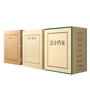 三益会计凭证档案盒文件盒硬壳收纳盒收纳箱凭证盒双面开口特大A4档案收纳整理盒大容量包邮定制定做印刷logo