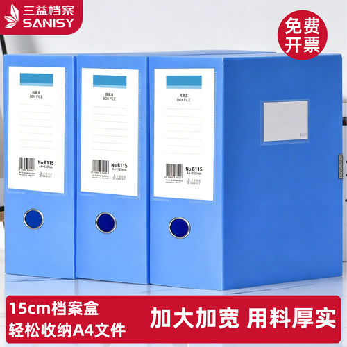 加大加宽150mm档案盒可开专票