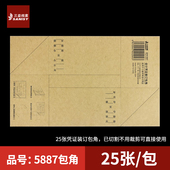 三益档案5887凭证包角会计凭证封面包角A4纸加厚150g牛皮纸包角财务记账凭证装 订用品财务电脑凭证通用办公用