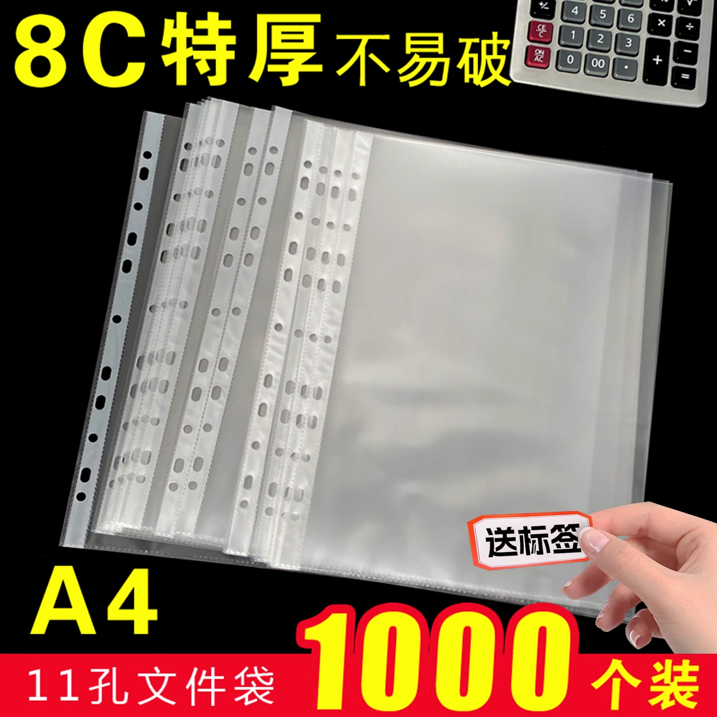11孔文件袋a4透明文件袋活页插袋