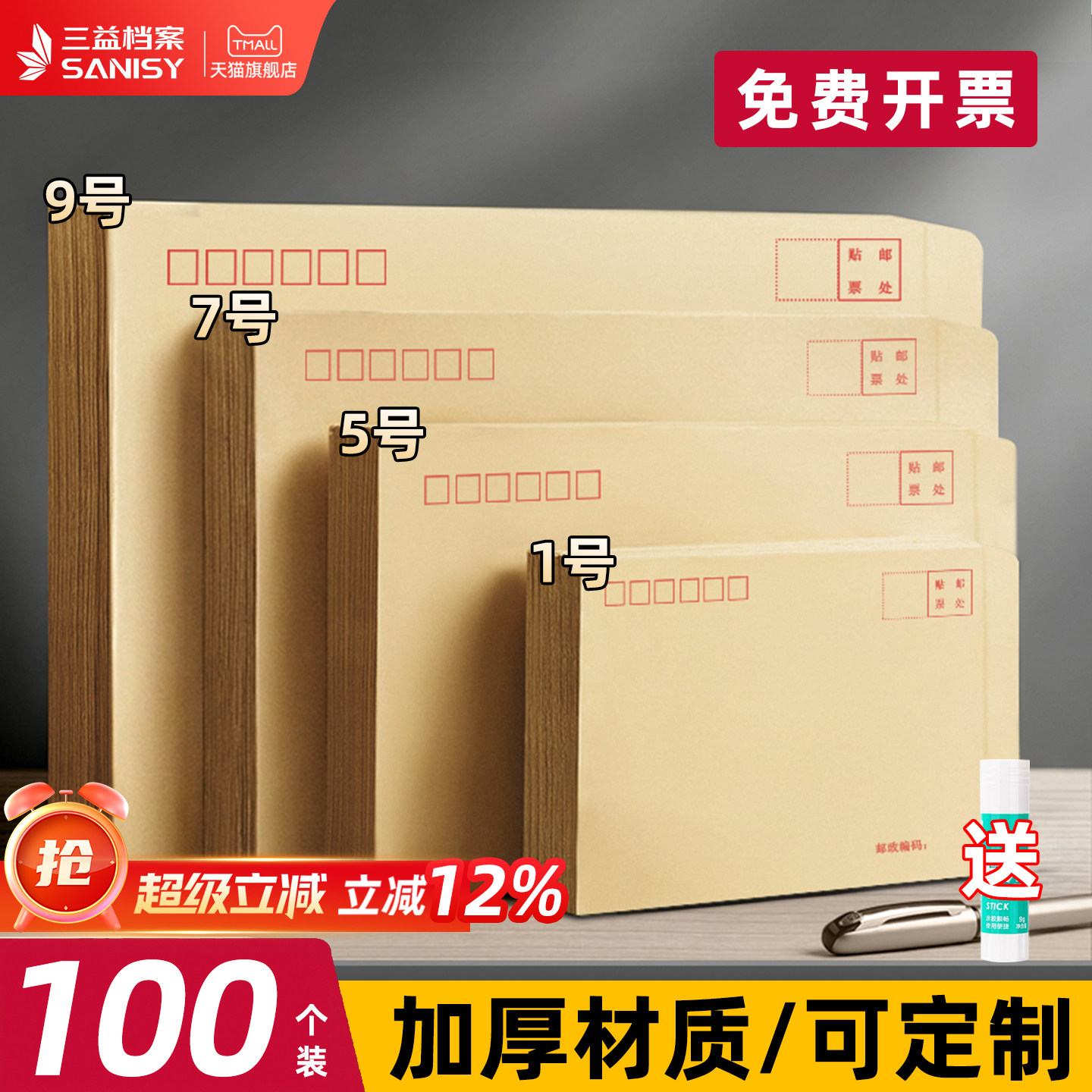 100个加厚信封牛皮纸黄色信封信纸套装可邮局邮寄9号牛皮纸袋装现金工资袋精致高级复古批发定制订做印刷logo