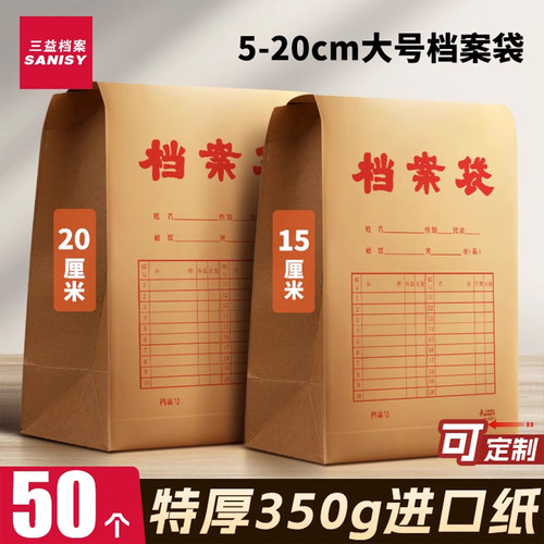 50个加大档案袋牛皮纸批发定制