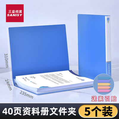 20页资料册文件夹a4透明文件袋蓝