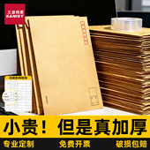 加厚信封牛皮纸A4大容量信封袋定制大信封信纸袋复古黄色可邮寄文件资料袋5号装 现金工资袋可定制定做印logo