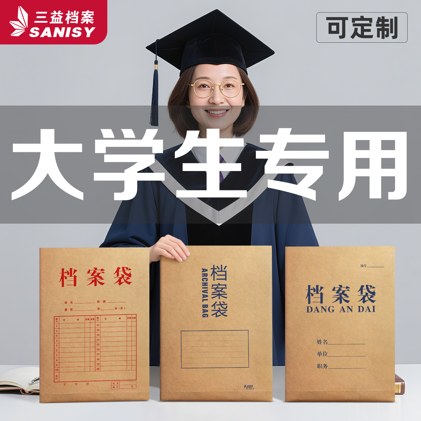 50个大学生学籍档案袋牛皮纸加厚纸质a4文件袋资料袋老师教授大号容量超大办公用品批发可定制订做印刷logo