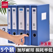 5个装 PP档案盒塑料可折叠A4资料册文件盒收纳盒人事档案财务凭证盒资料盒文件夹35mm蓝色合同收纳办公用品