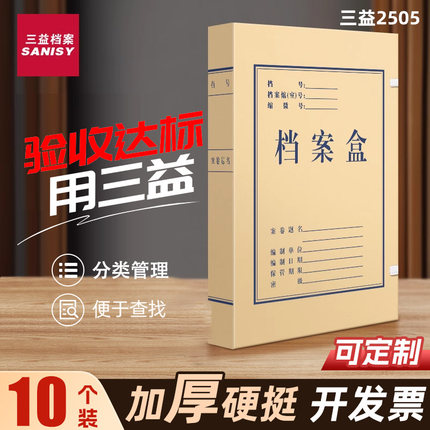 10个档案盒文件资料盒牛皮纸档案盒50mm加厚大容量无酸纸质2505会计凭证a4文件收纳2cm356厘米定制订做印logo