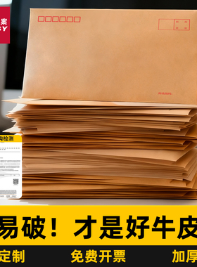 60个信封牛皮纸大号加厚信封信纸A4大小可装现金1号工资袋黄色牛皮纸文件资料袋简约复古可定制定做印logo