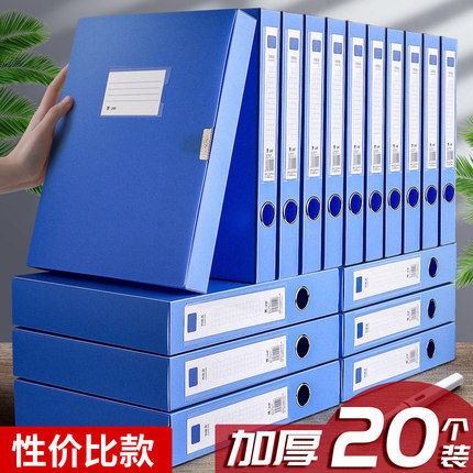 三益PP档案盒A4文件盒蓝色资料文档文件夹合同定制收纳盒子会计凭证加厚塑料大容量办公用品批发整理人事