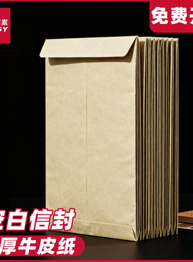 加厚空白无字牛皮纸信封a4大号批发增值税发票专用袋9号高级感工资袋律师法院复古黄色简约信封定制印刷logo