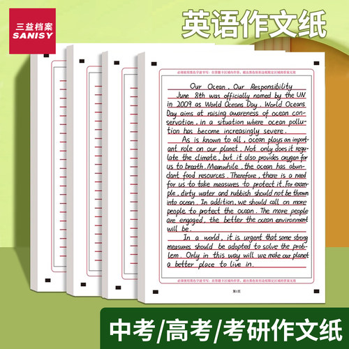 三益2025年高考考研英语作文纸中考答题卡考研专用A4一二语文政治A3卡纸双面大学生考试标准书写研究生稿纸