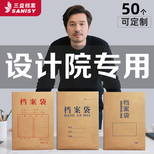 10个设计院档案袋牛皮纸加厚大容量A3A4A5文件袋资料袋建筑工程图纸施工图收纳袋可定制定做印刷Logo