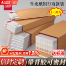 袋子万元 钱 现金收纳袋慰问金年会年终奖送钱奖金钱大号存钱袋红包 现金信封牛皮纸现金袋定制工资袋装 信封装