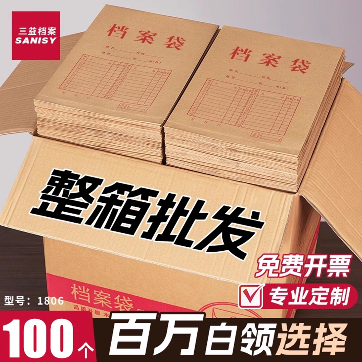 100个档案袋牛皮纸文件袋加厚大