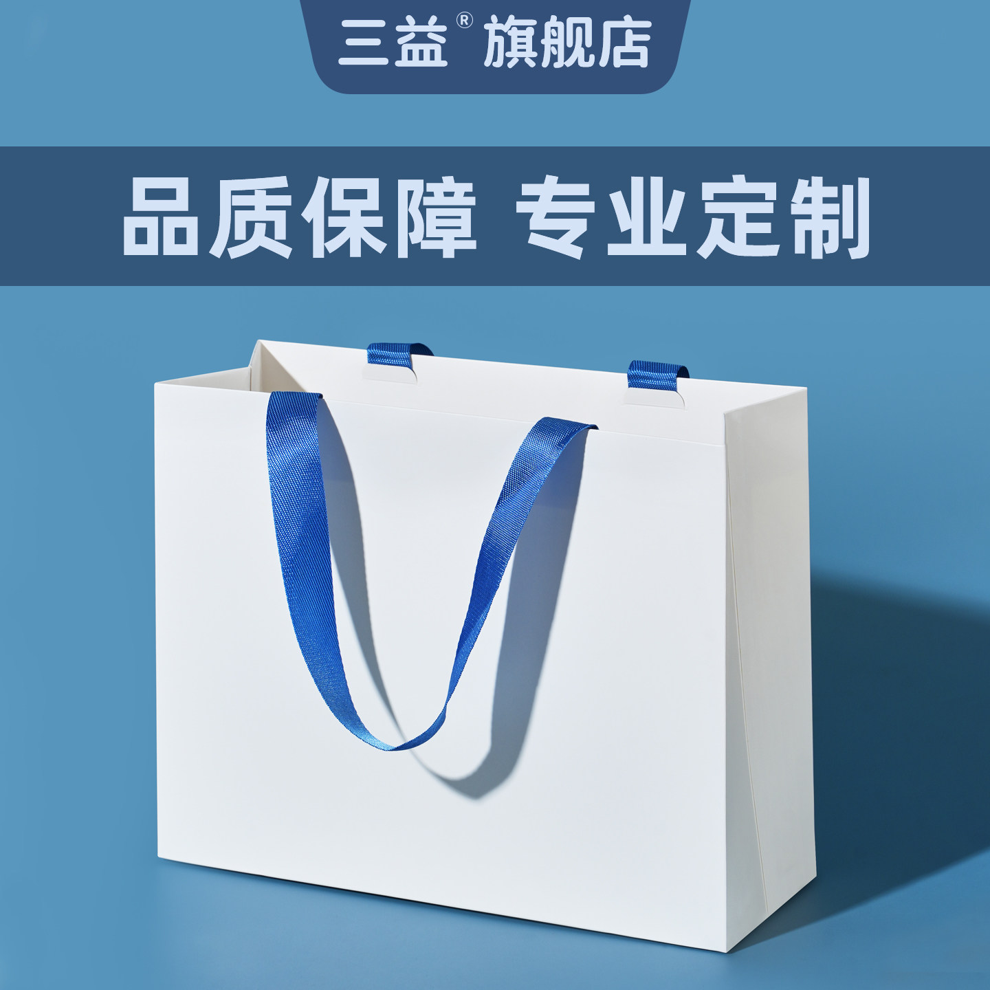 礼品袋高级感白色手提袋生日礼物袋伴手礼袋可定制logo服装包装袋图片