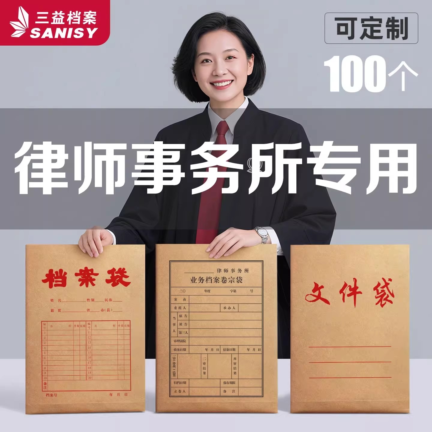 10个律师卷宗档案袋加厚A4档案袋牛皮纸律师事务所卷宗封皮大容量文件资料袋非诉讼卷宗袋定制定做印logo