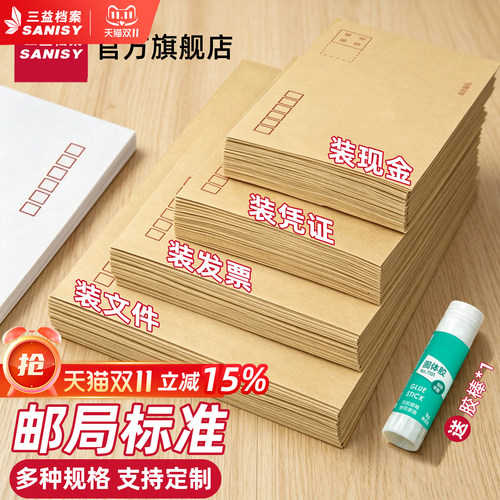 加厚信封+免费开票+赠送胶棒