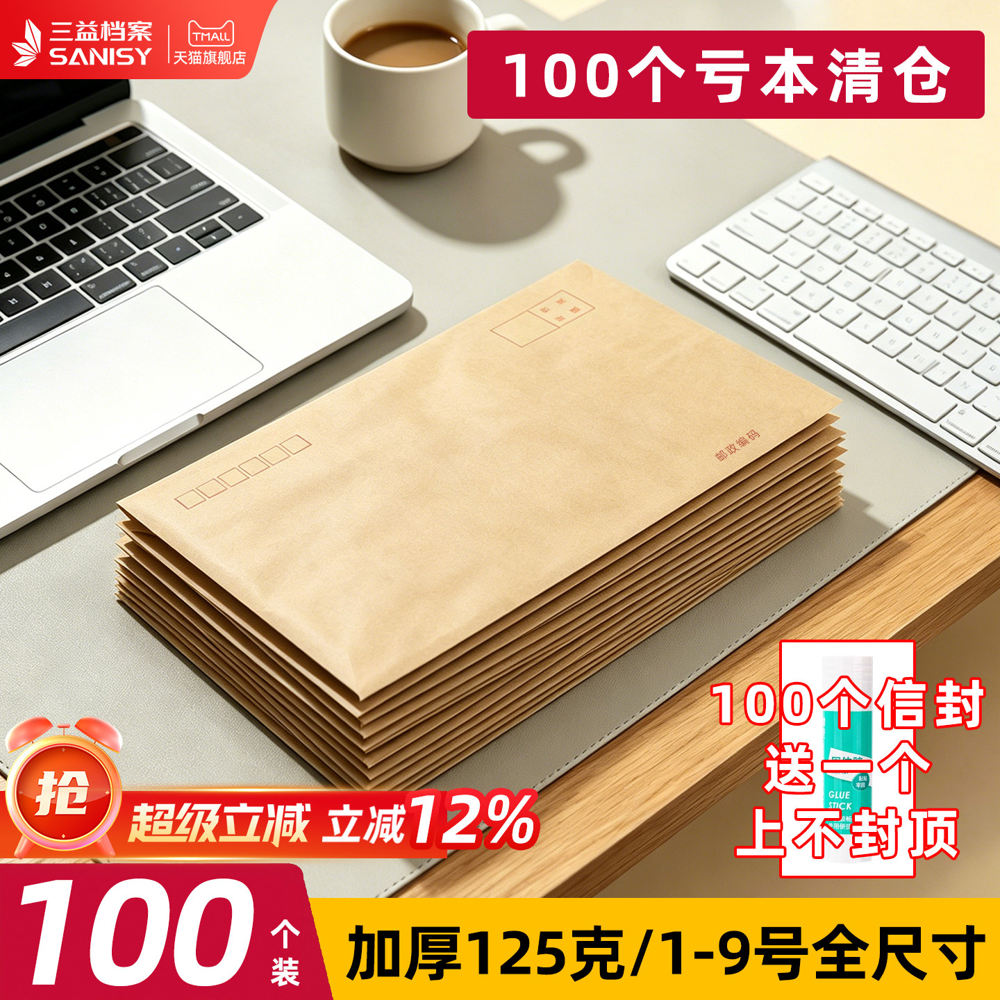 100个加厚信封牛皮纸袋可邮局邮寄黄色信封信纸57号标准增值税专用工资发票办公用品批发定制订做印刷logo