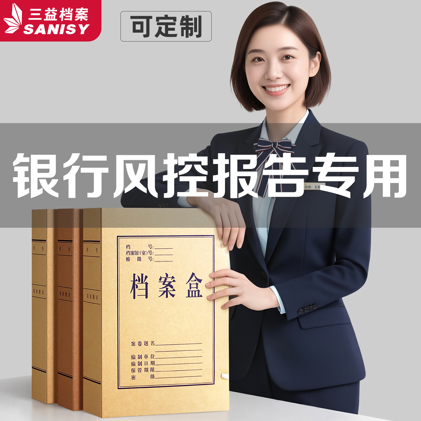 风控报告专用 加厚硬挺耐用 30年保存 定制