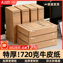 20个牛皮纸档案盒文件资料盒文件盒a4加厚大容量234cm收纳盒律师进口无酸纸质会计凭证盒订制定制印刷logo