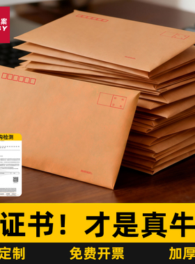 三益加厚牛皮纸信封小号增值税专用发票袋工资文件袋A4大号可邮寄信封信纸黄色白色牛皮纸信封可定制印刷logo