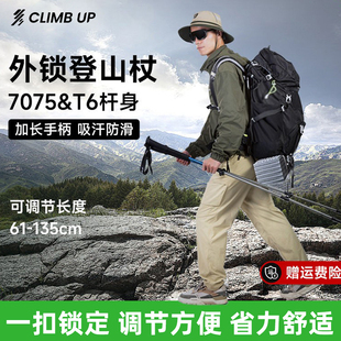 赛普专业登山杖铝合金伸缩手杖金属外锁户外徒步登山必备超轻拐杖