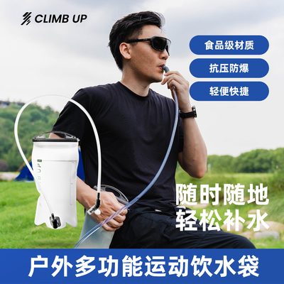 赛普户外饮水袋便携大容量加厚储水袋登山露营折叠装水袋徒步水囊