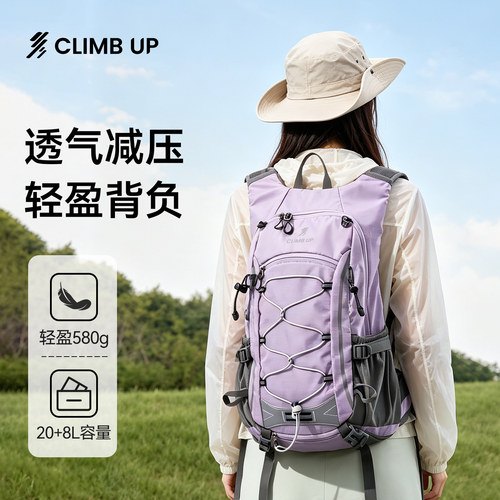 赛普超轻量化户外徒步旅游登山包