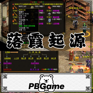 传奇世界落霞起源复古原版带元神