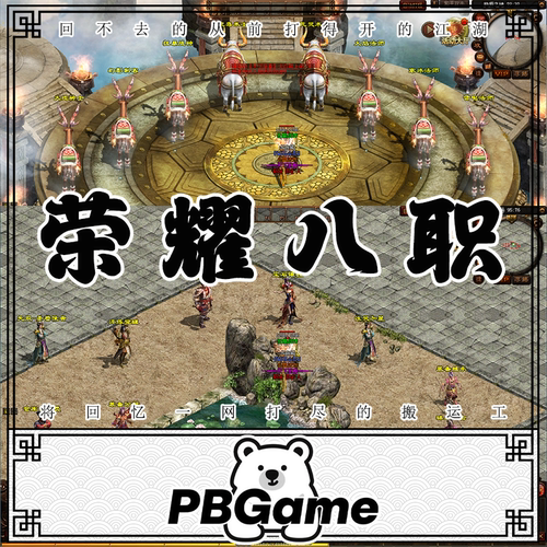 传奇世界怀旧PC单机一键安装