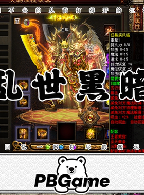 传奇世界怀旧PC单机一键安装