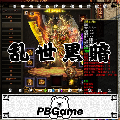 传奇世界怀旧PC单机一键安装