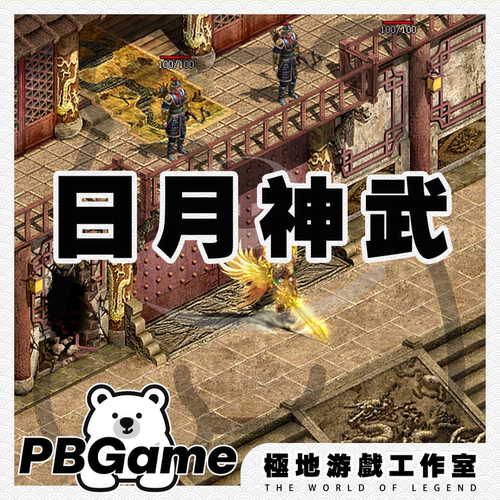 传奇世界日月神武特色复古裙服版