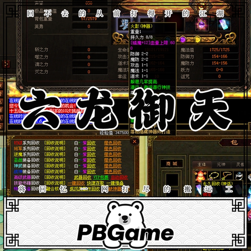 六龙御天落霞起源改版 传奇世界怀旧网游单机版PC服务端 一键安装