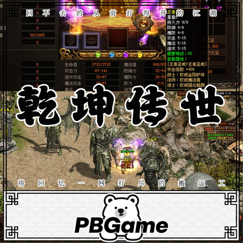 传奇世界复古单机PC版一键装