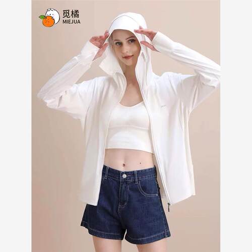 觅橘防晒衣原纱正肩款女