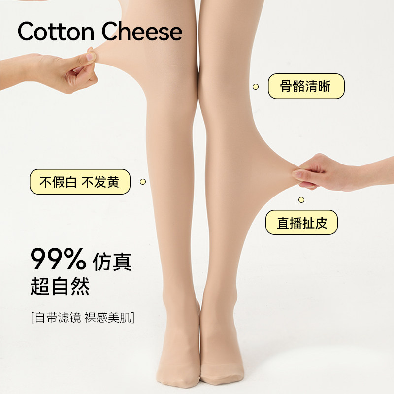 光腿神器女秋冬裸感肤色