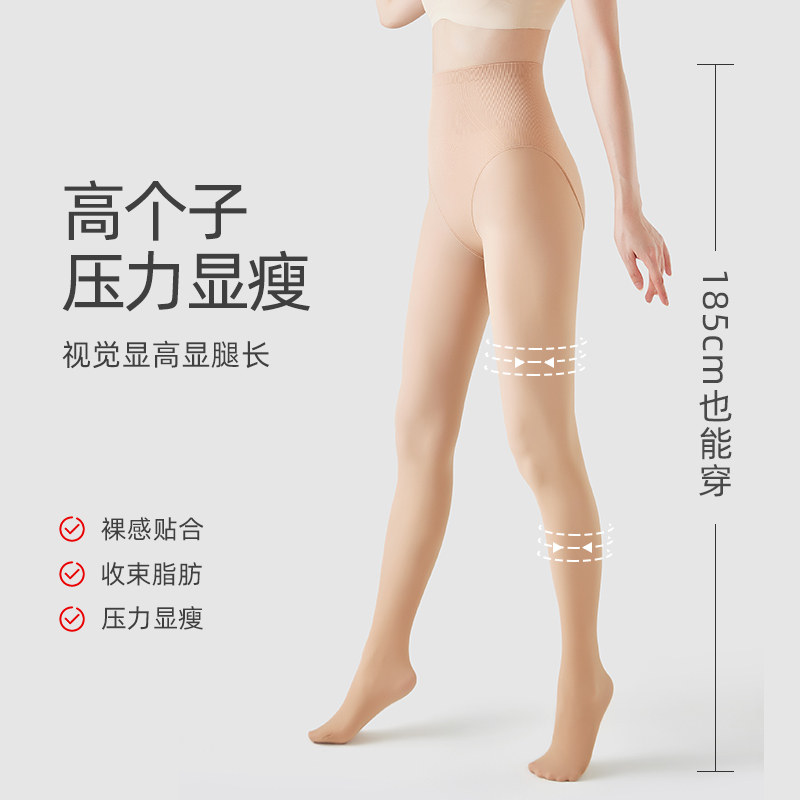 高个子水光袜光腿神器女