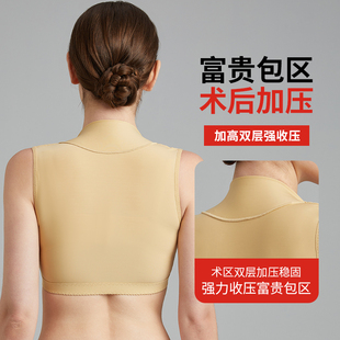 富贵包抽脂术后加压专用塑身衣腋下切副乳后背吸脂术后压力衣