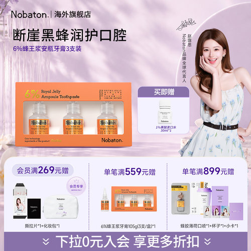 Nobaton护理温和进口清洁