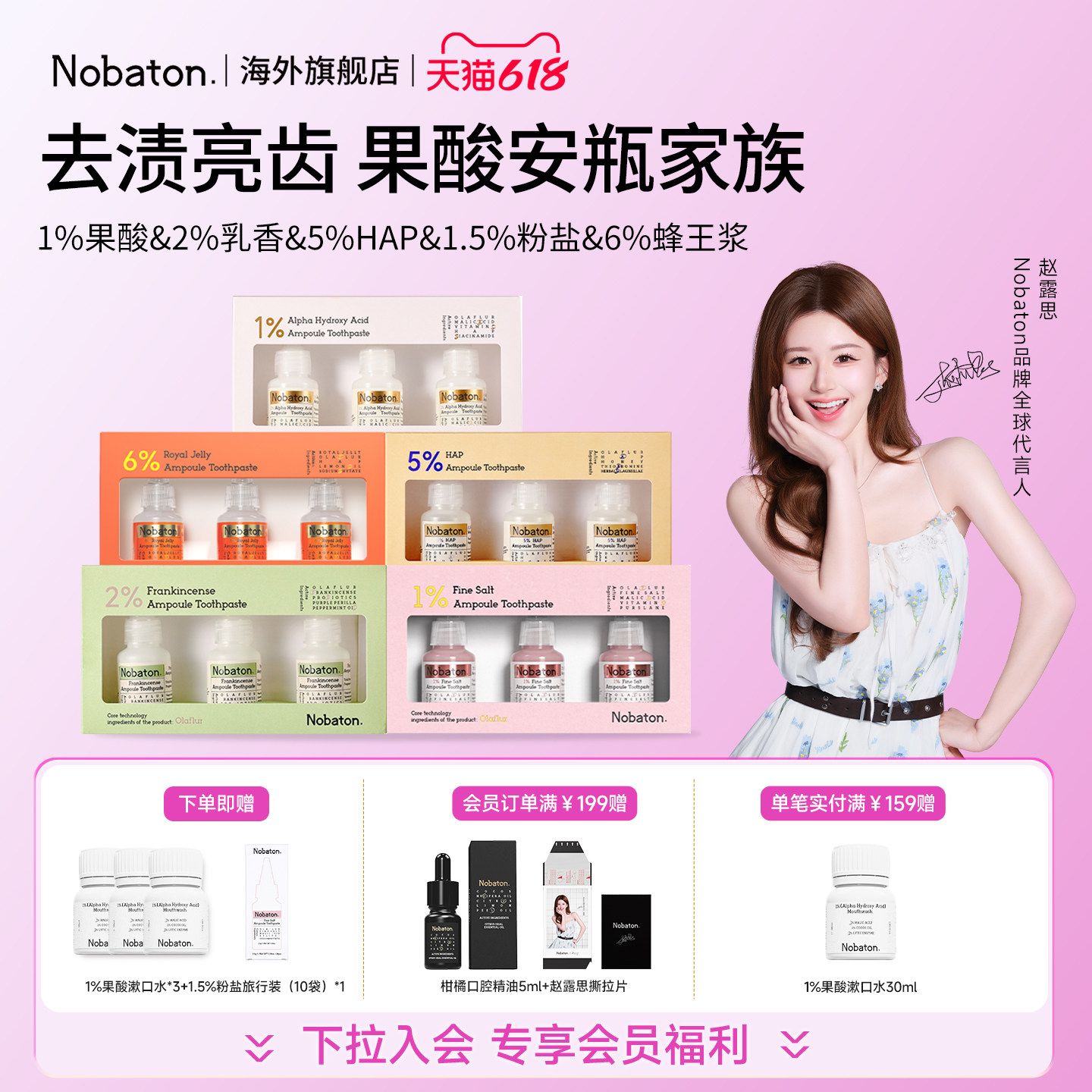 Nobaton清新美白进口牙膏