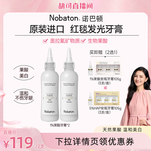 Nobaton护理温和进口清洁