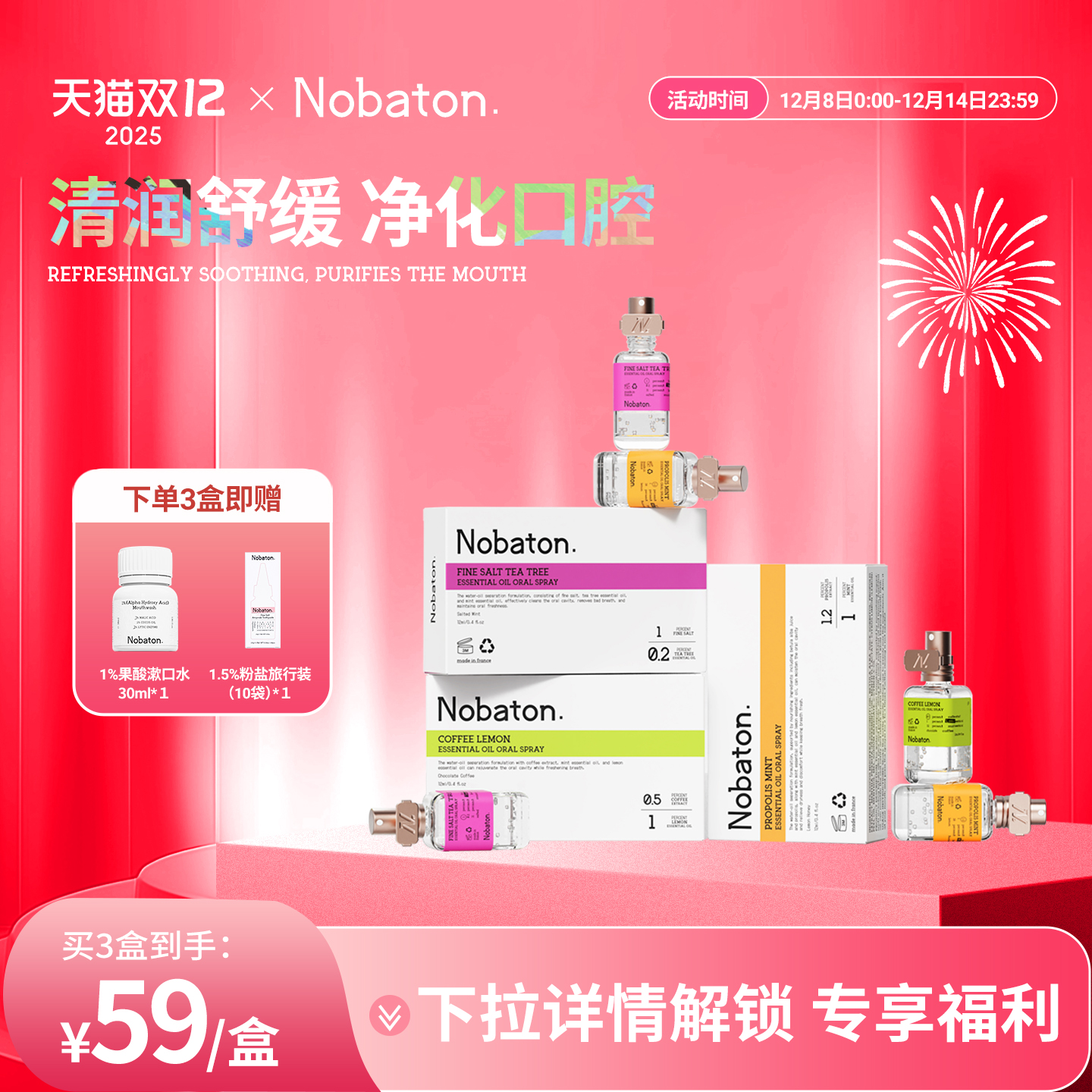 Nobaton诺巴顿农场进口粉盐茶树精油口腔喷雾清润舒缓清新口喷