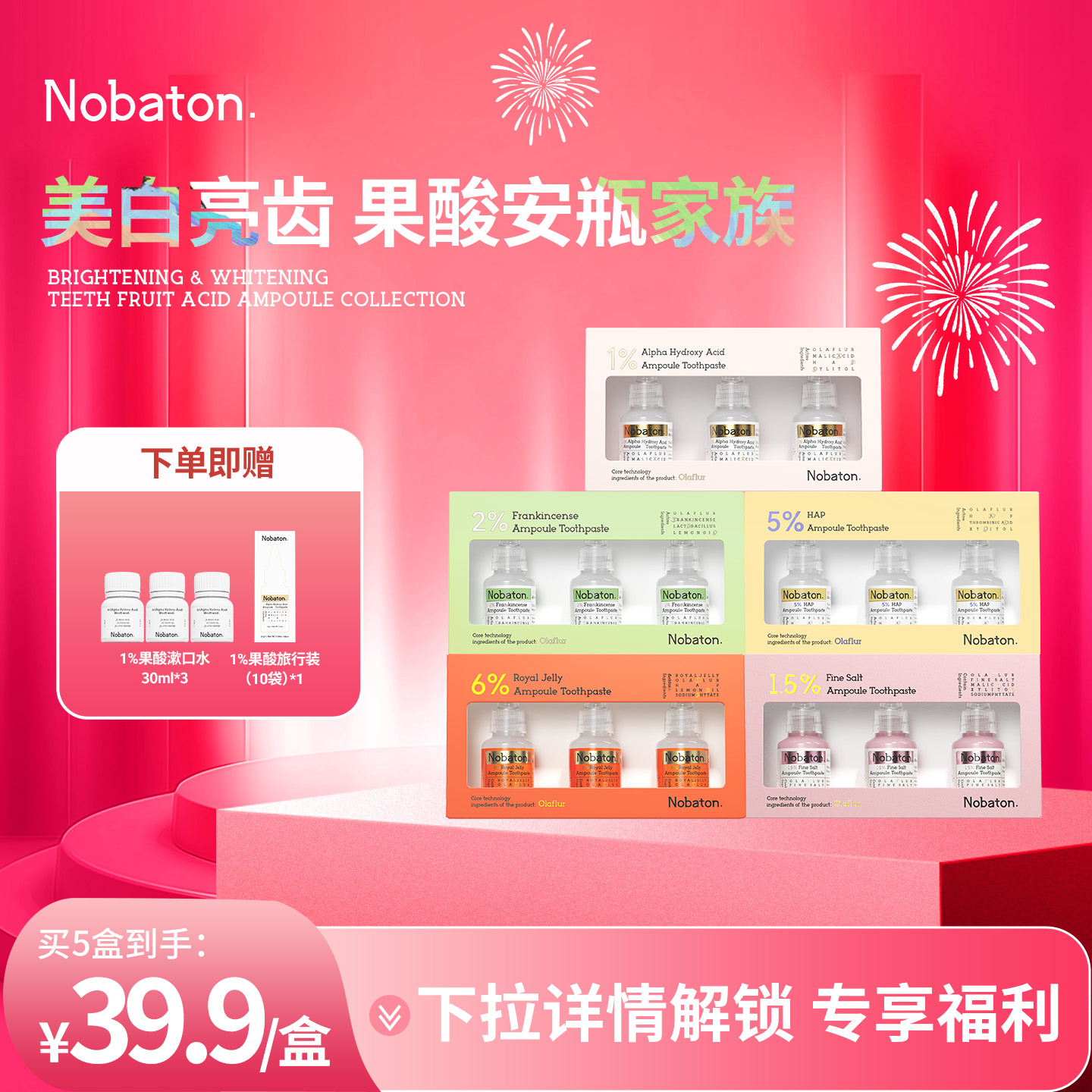 Nobaton清新美白进口牙膏