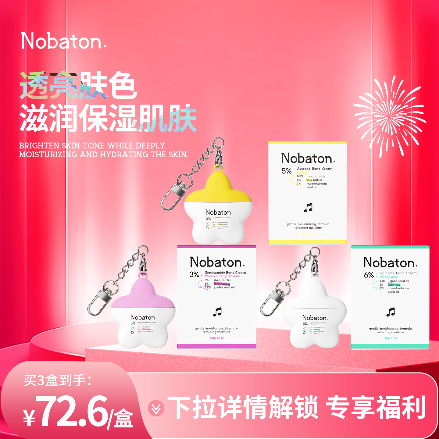 Nobaton英国进口提亮改善肤色护手霜缓解干燥不适丰润保湿肌肤