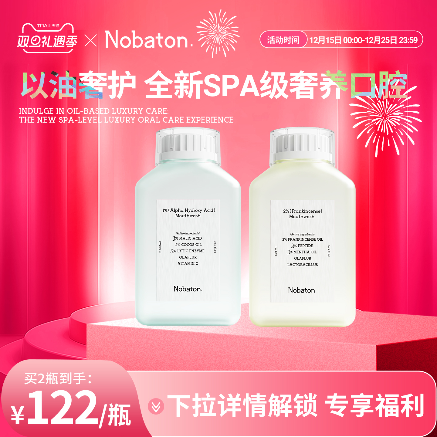 Nobaton持久留香椰子油漱口水