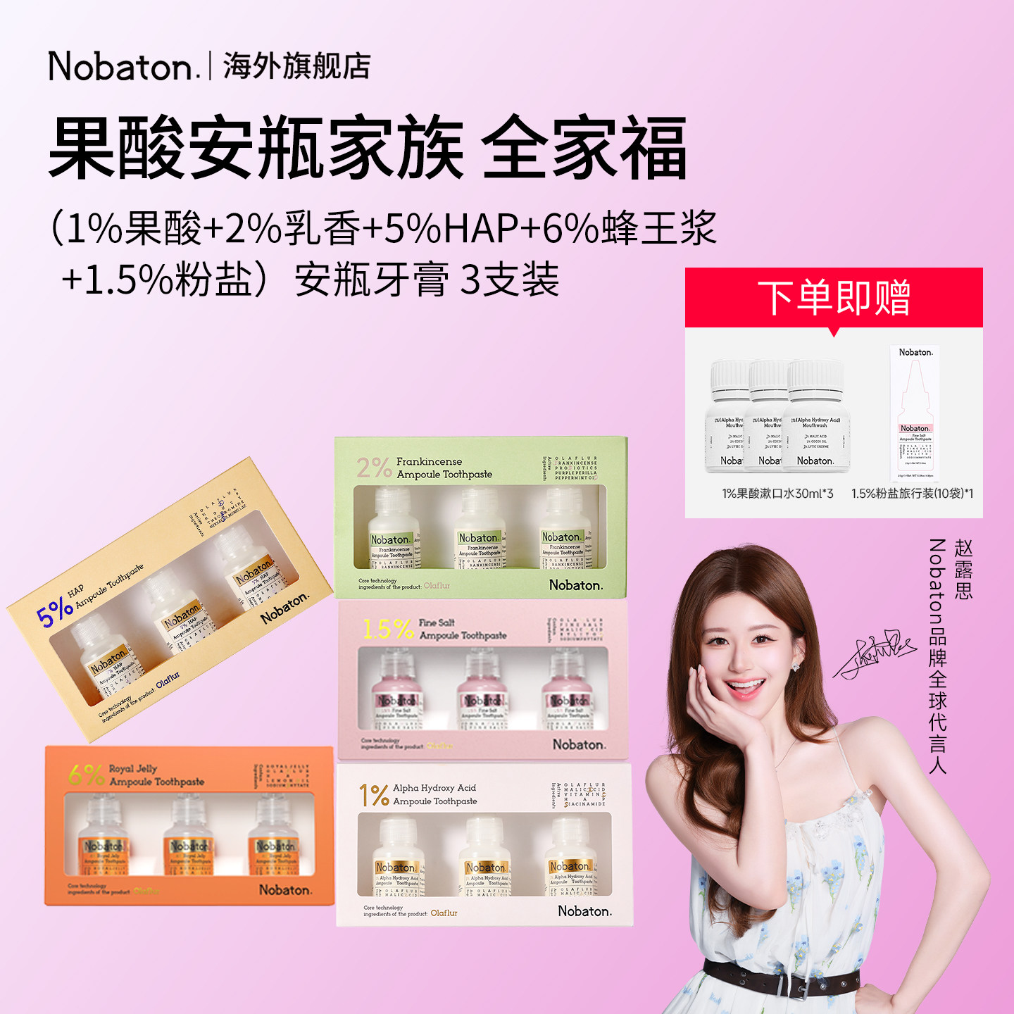 Nobaton清新美白进口牙膏